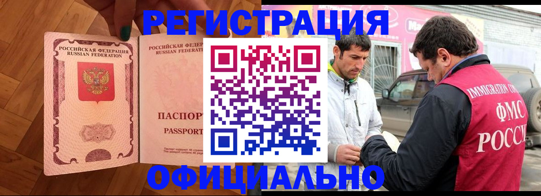 прописка ребенка в Венёве