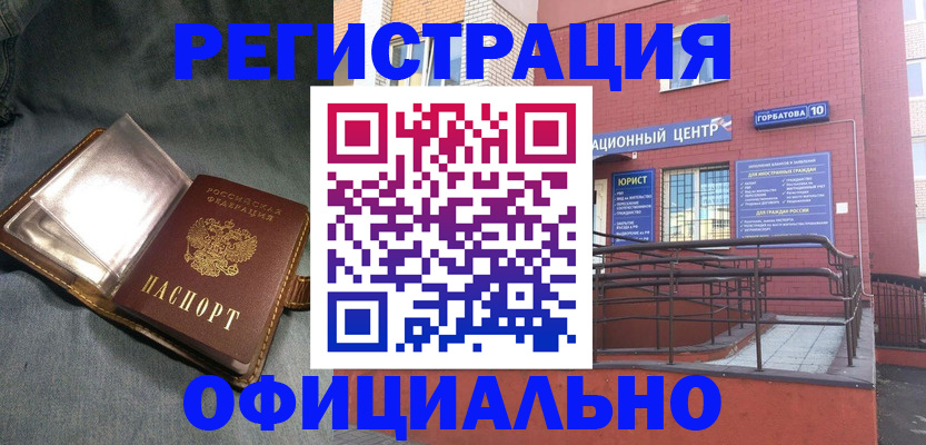 прописка в квартире в Венёве